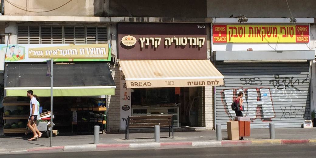 Бизнес в Израиле: выживает менее трети