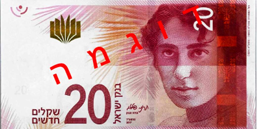 Новые купюры: Банк Израиля выпустит «русские деньги»