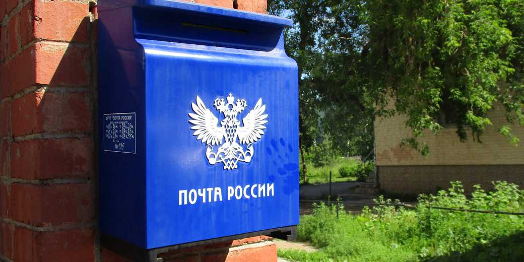 В отделениях «Почты России» начали продавать алкоголь
