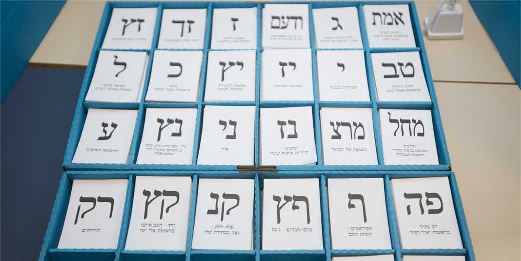 Названы возможные даты третьих выборов в Израиле