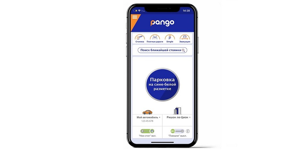 Приложение Pango для оплаты парковки «заговорило» на русском языке