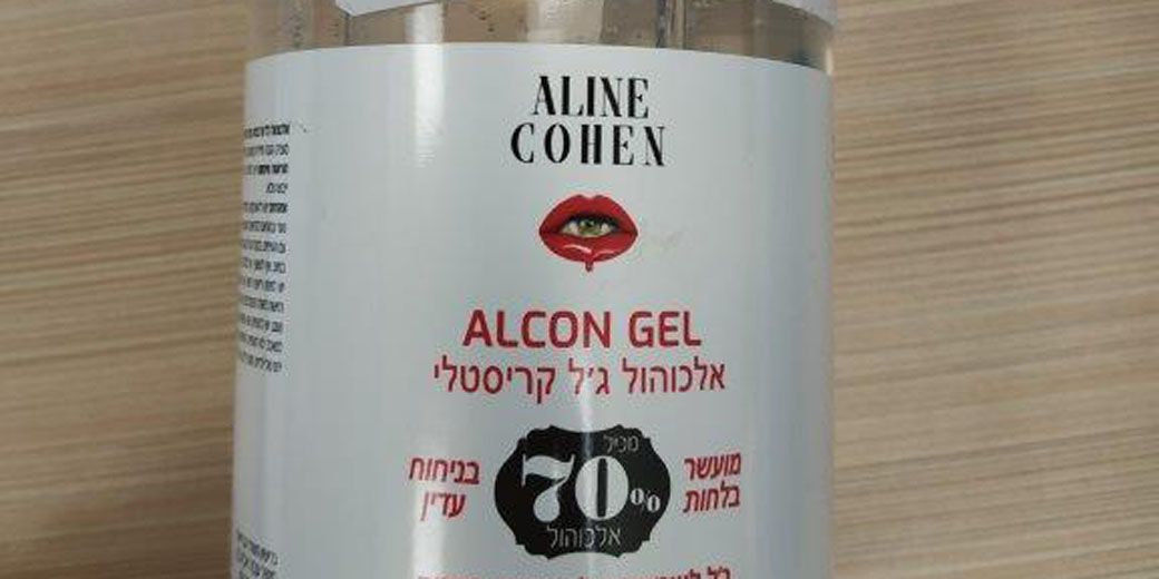 Минздрав предупреждает: антисептический гель Aline Cohen содержит 25% спирта